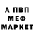 Метадон кристалл Svompi Svompi