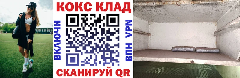 КОКАИН Fish Scale  Купить закладки  Наро-Фоминск 