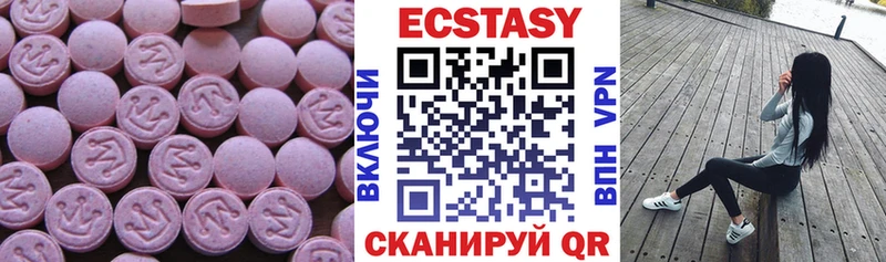 Купить закладки  Наро-Фоминск  ЭКСТАЗИ круглые 