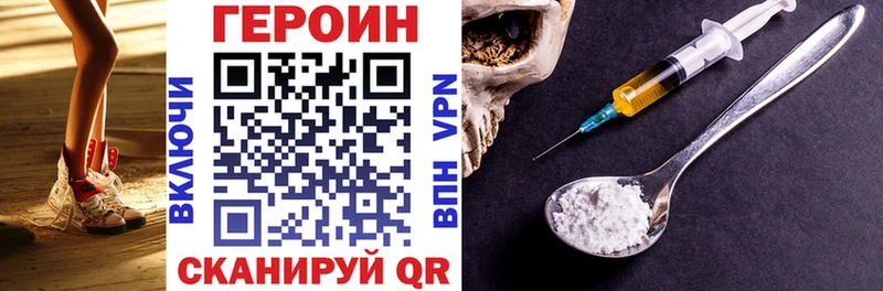 Купить закладки  Наро-Фоминск  Героин хмурый 