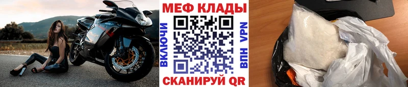 Купить закладки  Наро-Фоминск  Мефедрон мяу мяу 