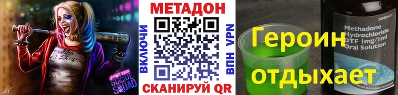 Метадон methadone  Купить  Наро-Фоминск 